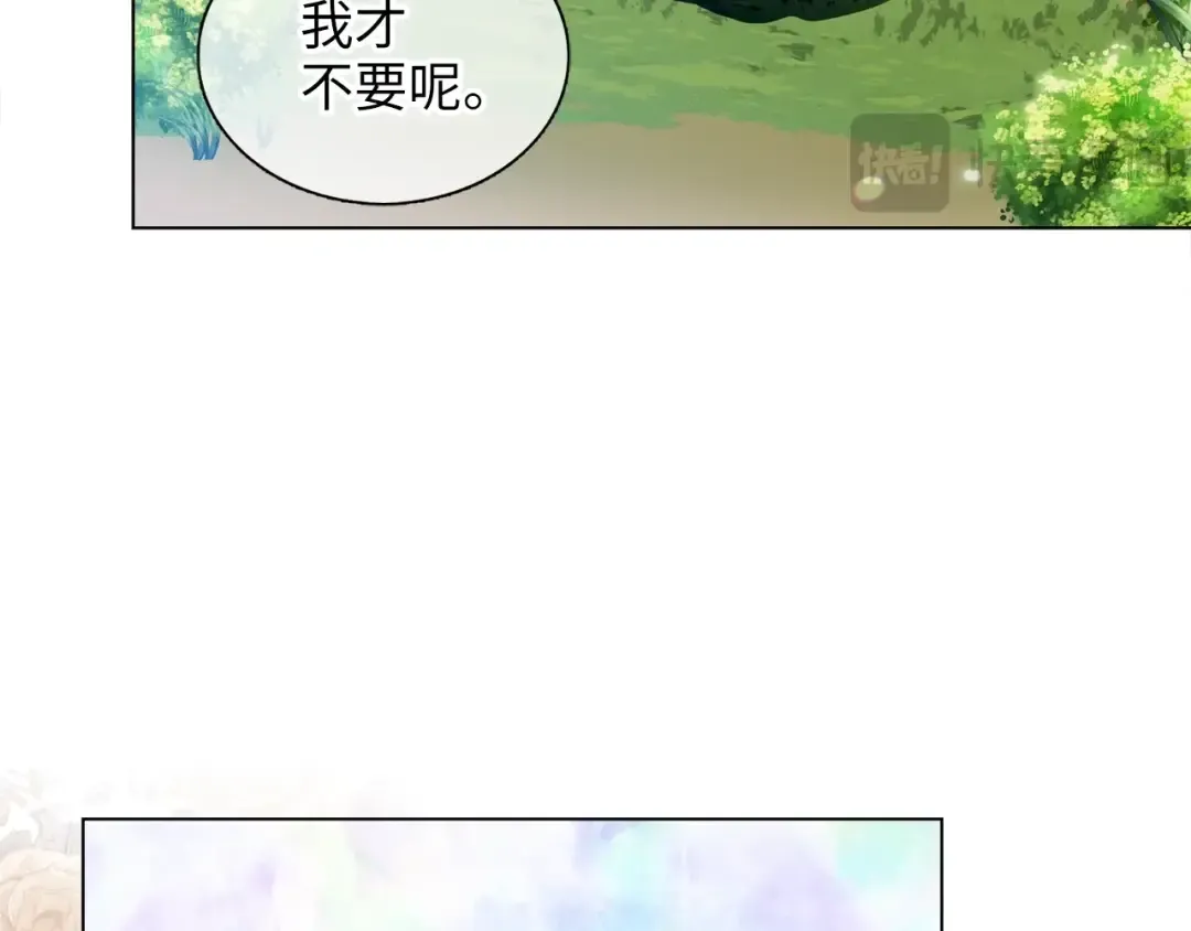 番外一 恶魔的交易 第106页
