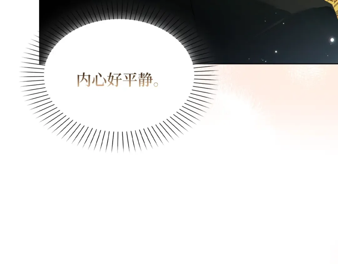 番外一 恶魔的交易 第113页
