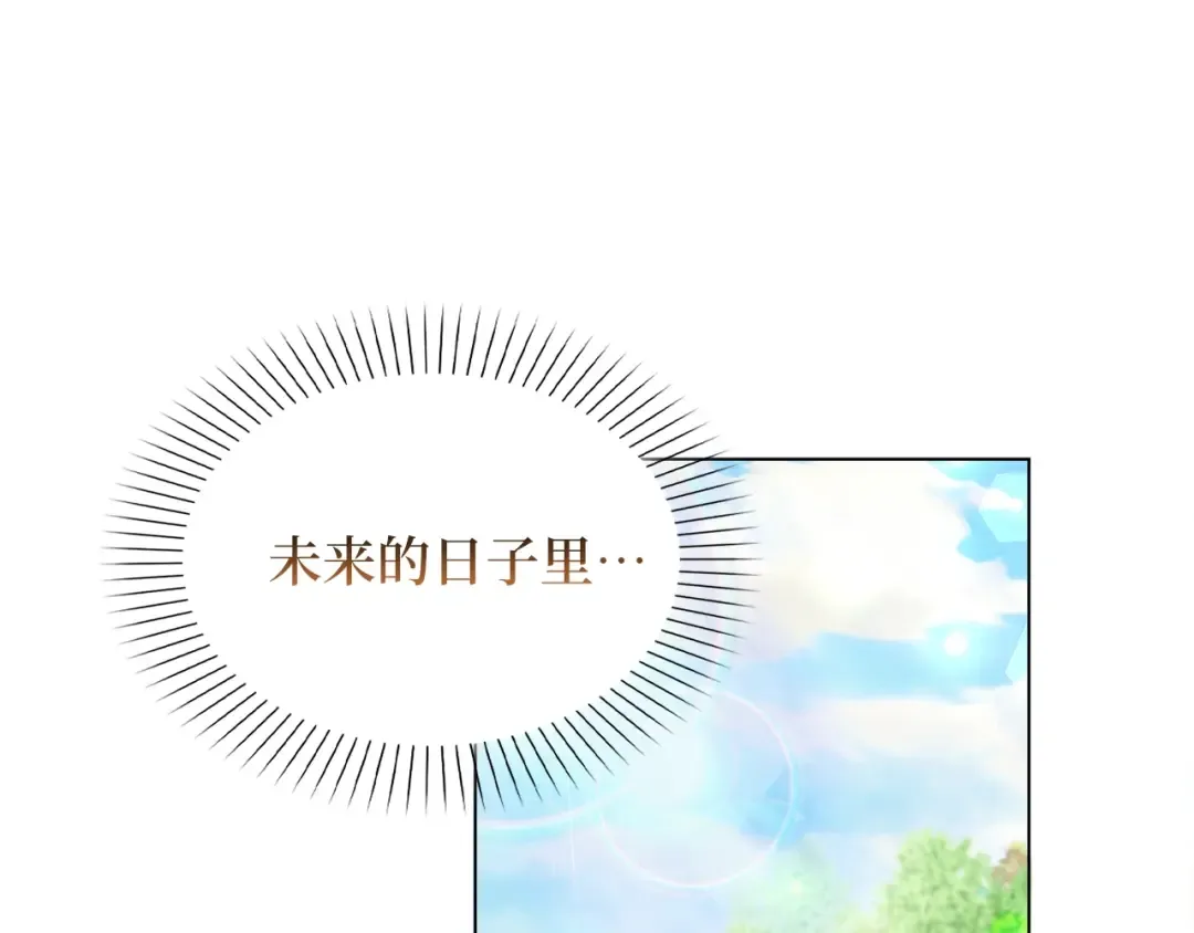 番外一 恶魔的交易 第114页