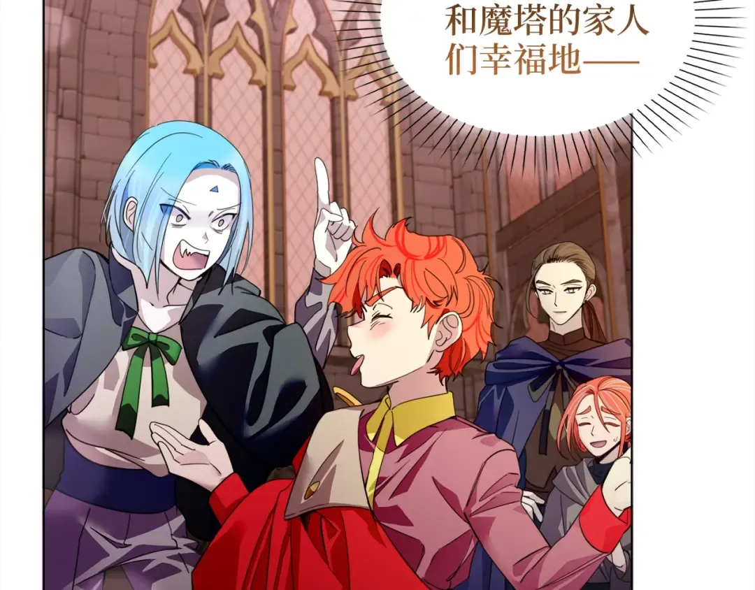 番外一 恶魔的交易 第117页