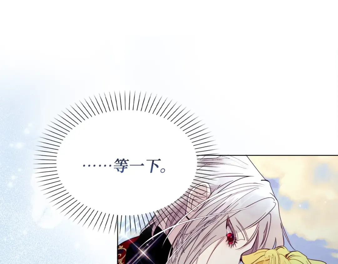 番外一 恶魔的交易 第119页