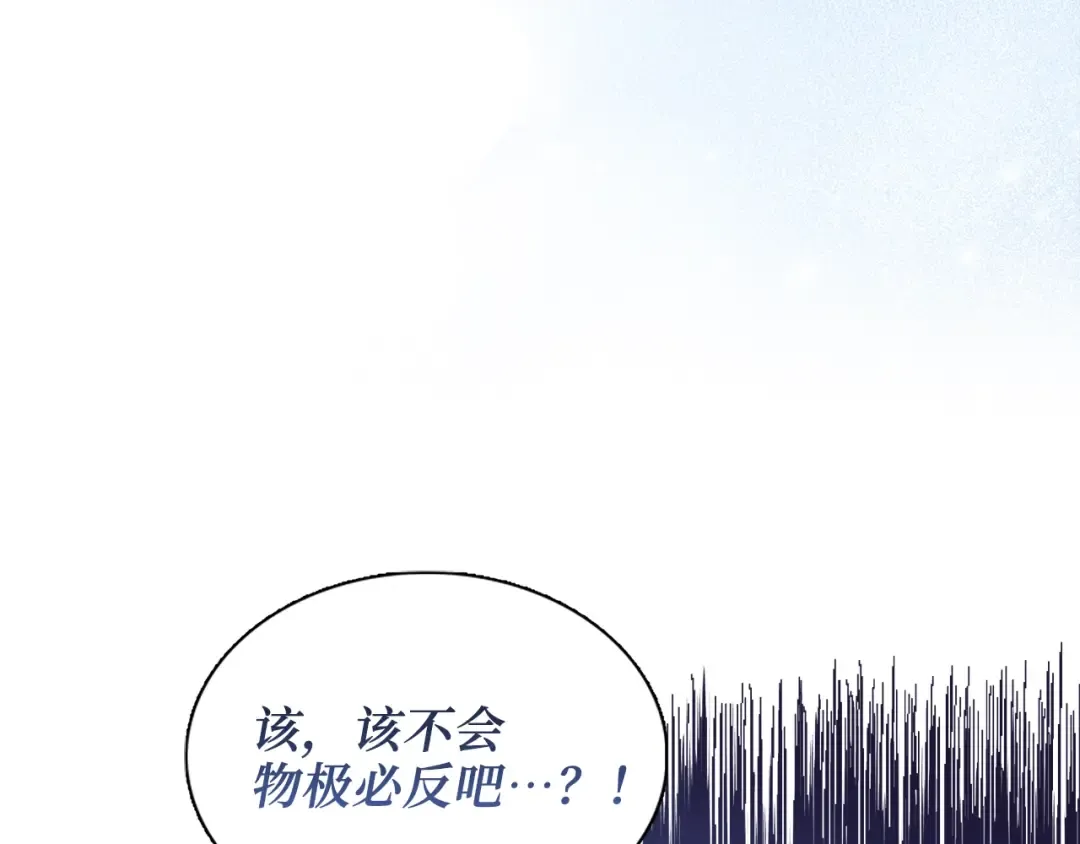 番外一 恶魔的交易 第121页