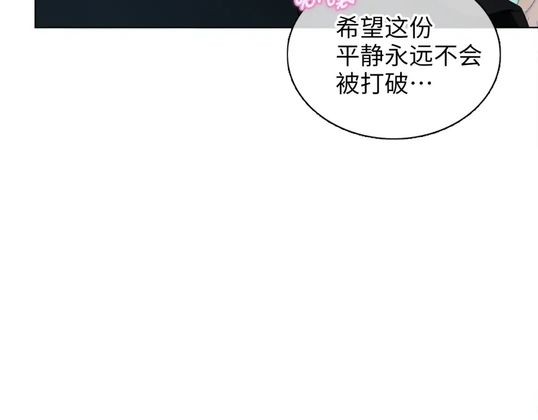 番外一 恶魔的交易 第123页
