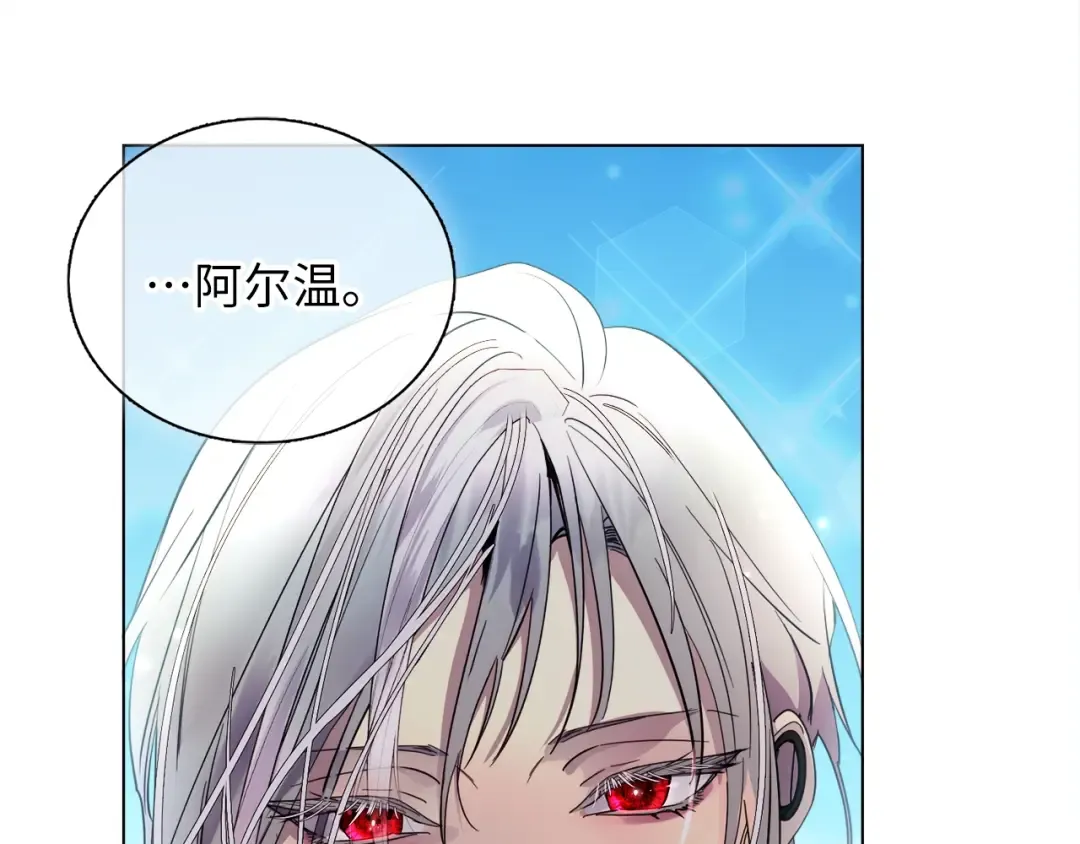 番外一 恶魔的交易 第124页