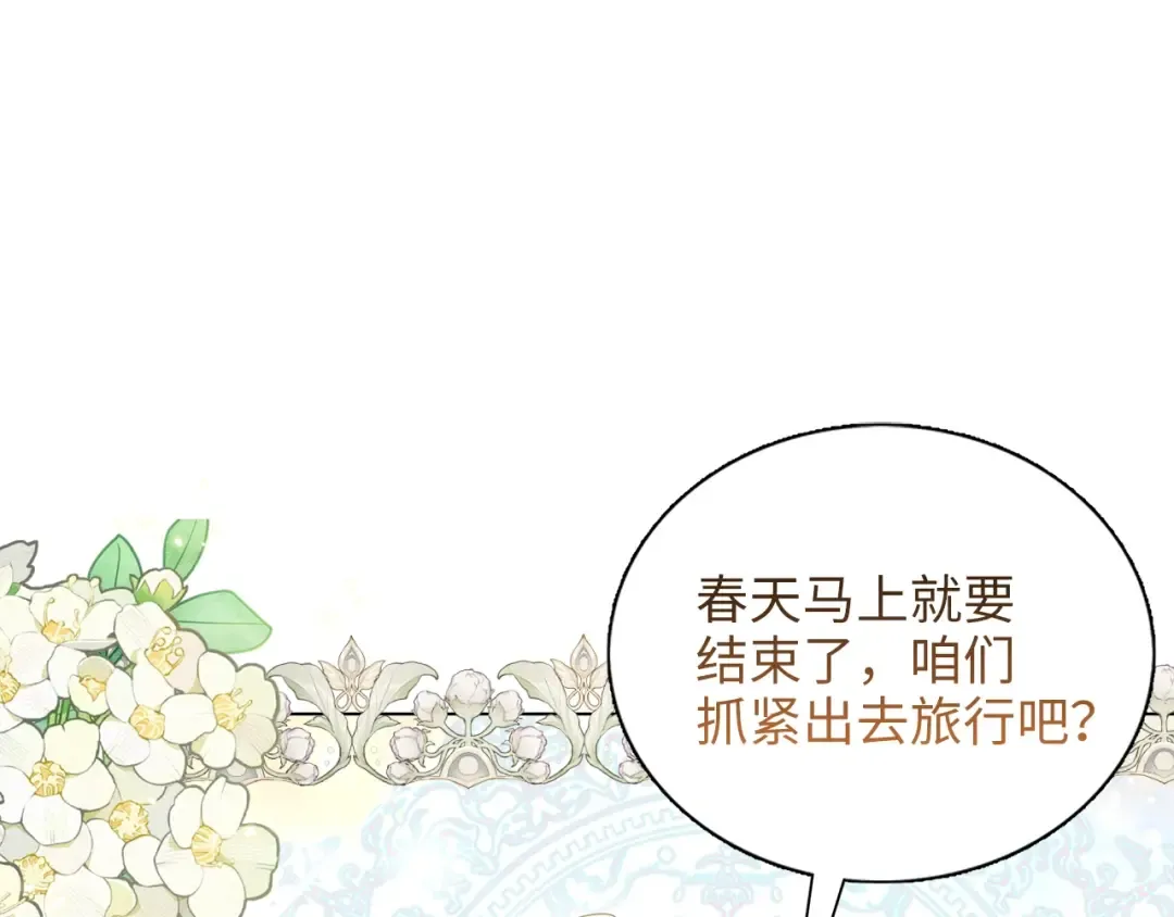 番外一 恶魔的交易 第126页