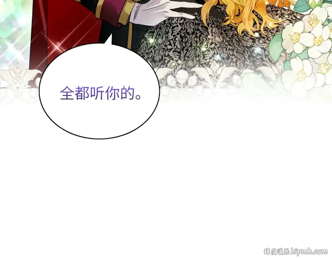 番外一 恶魔的交易 第128页