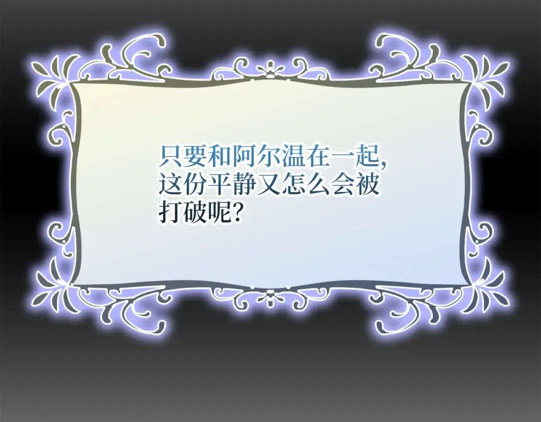 番外一 恶魔的交易 第133页