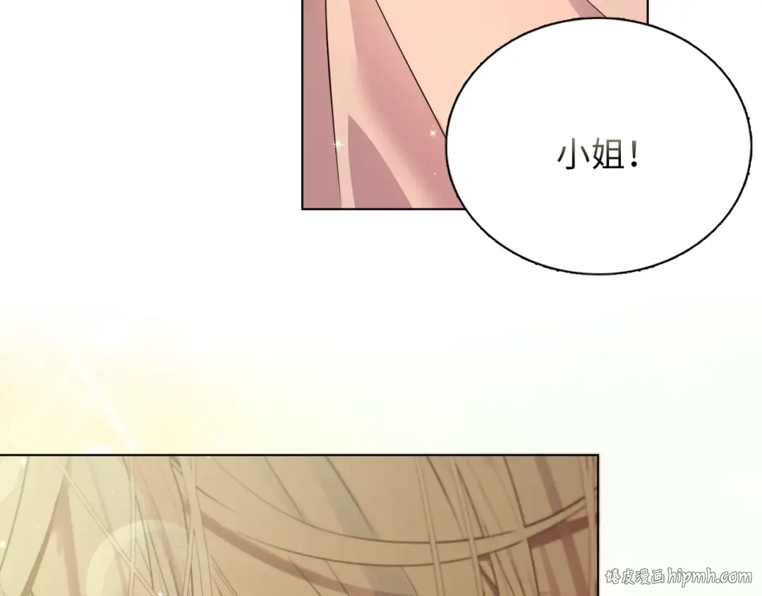 番外一 恶魔的交易 第136页