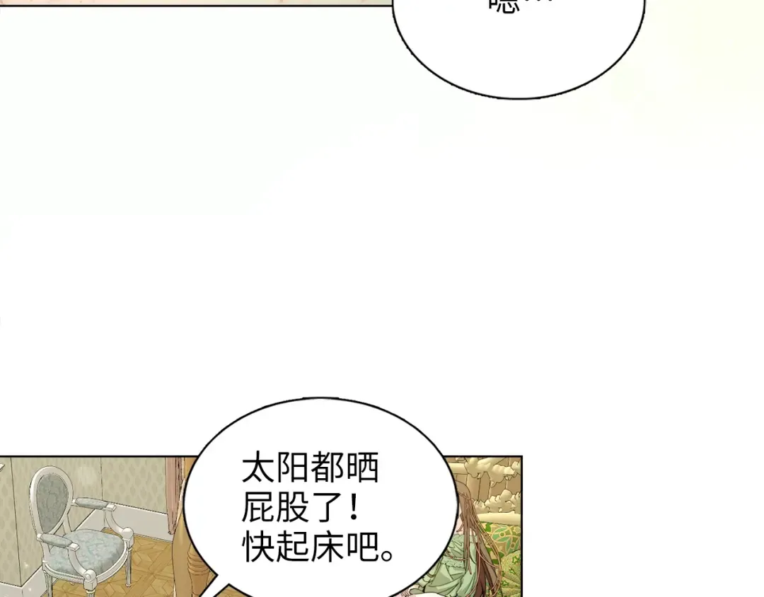 番外一 恶魔的交易 第138页