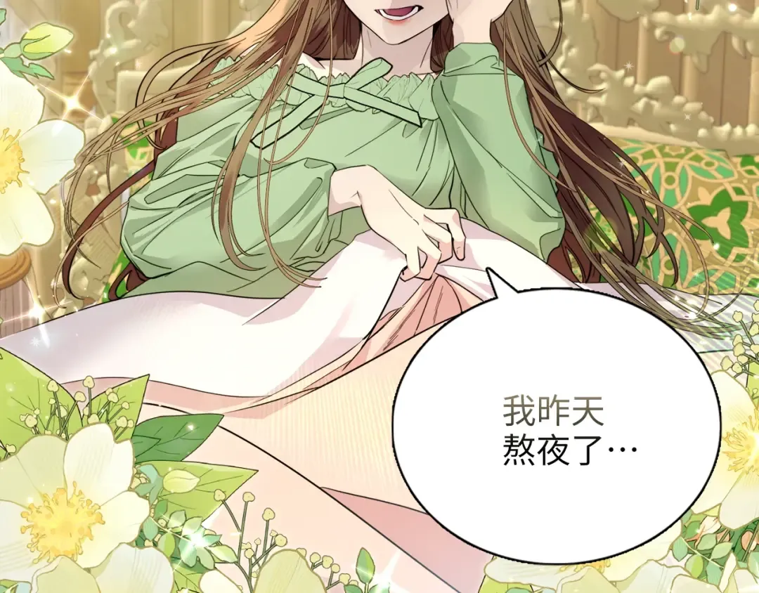 番外一 恶魔的交易 第142页
