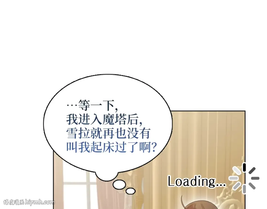 番外一 恶魔的交易 第144页