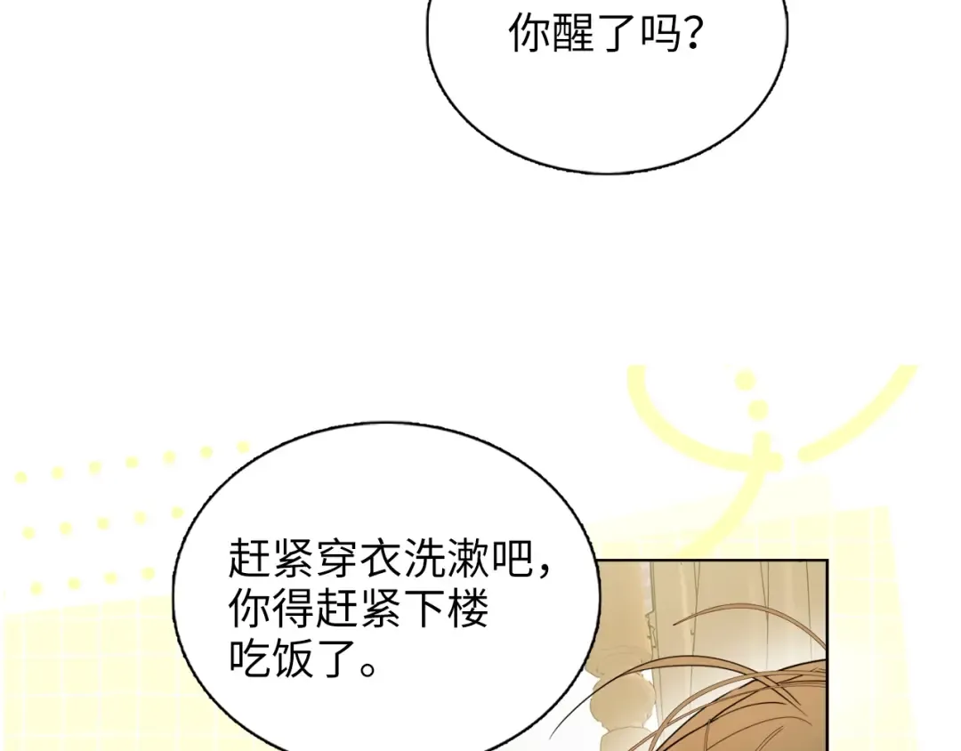 番外一 恶魔的交易 第146页