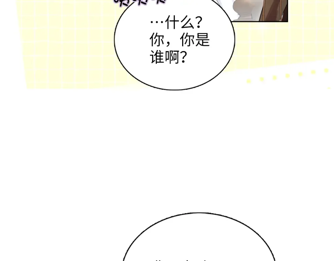 番外一 恶魔的交易 第148页