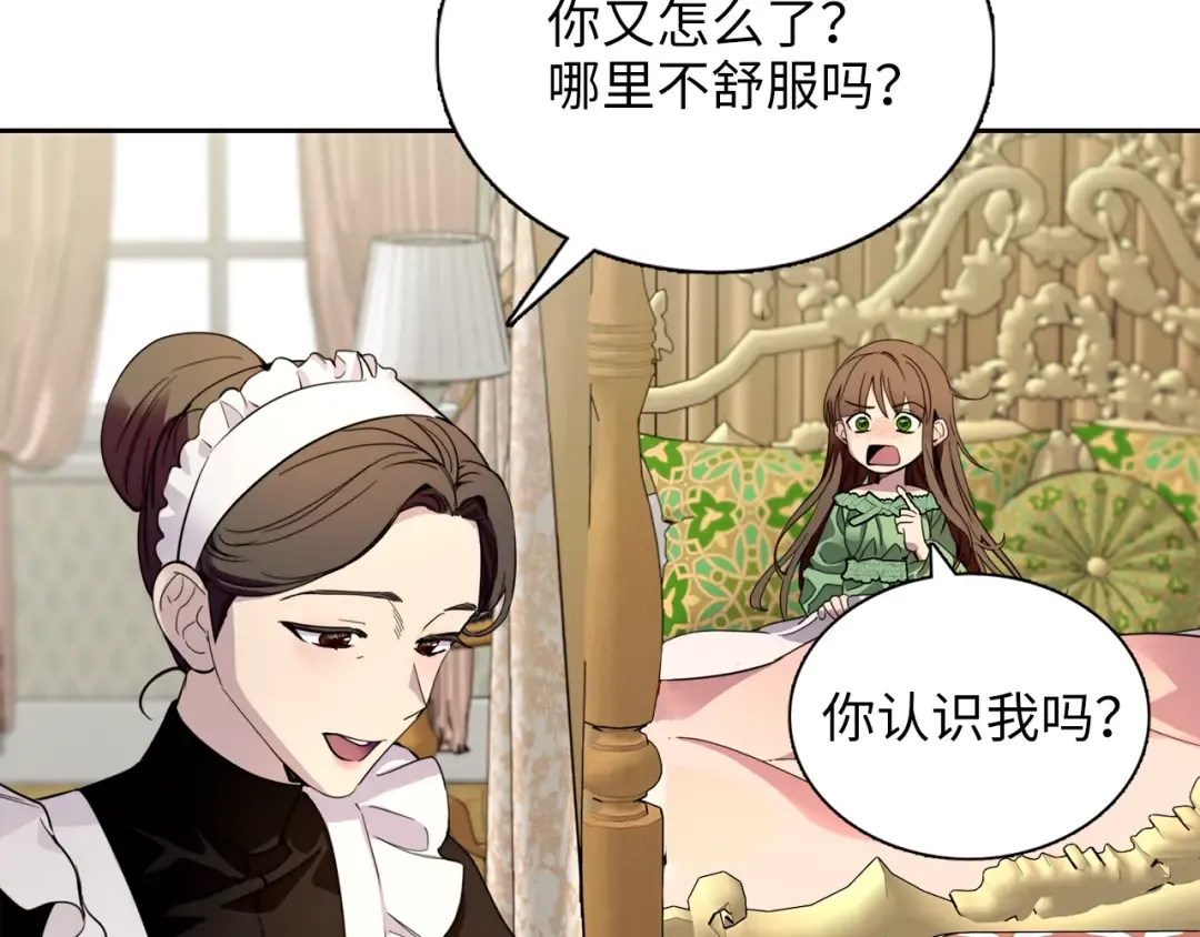 番外一 恶魔的交易 第149页