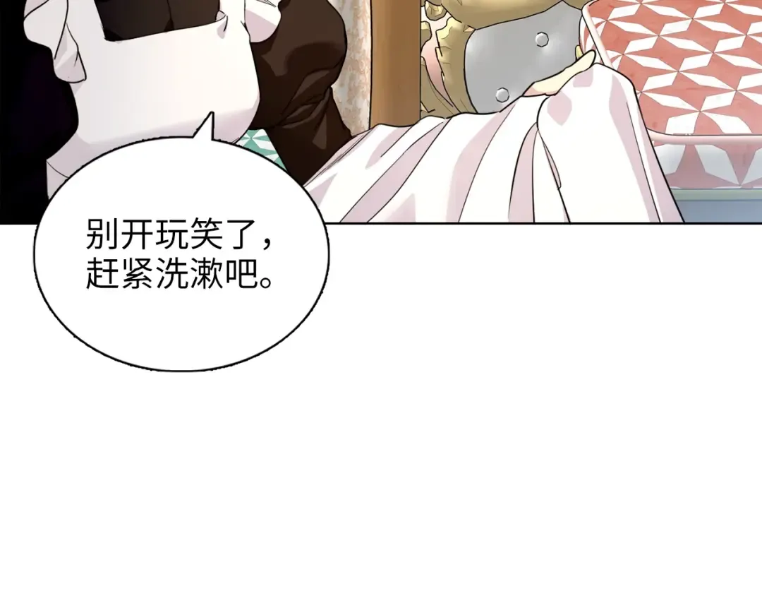 番外一 恶魔的交易 第150页
