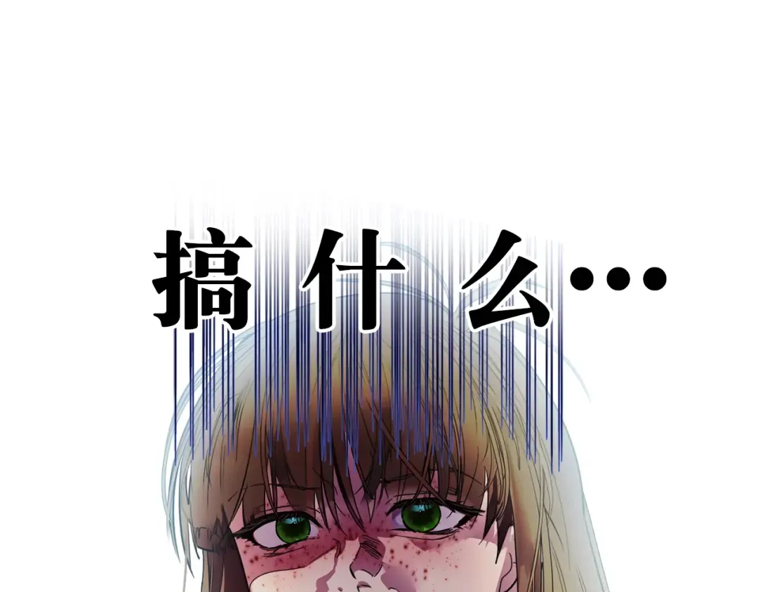 番外一 恶魔的交易 第151页