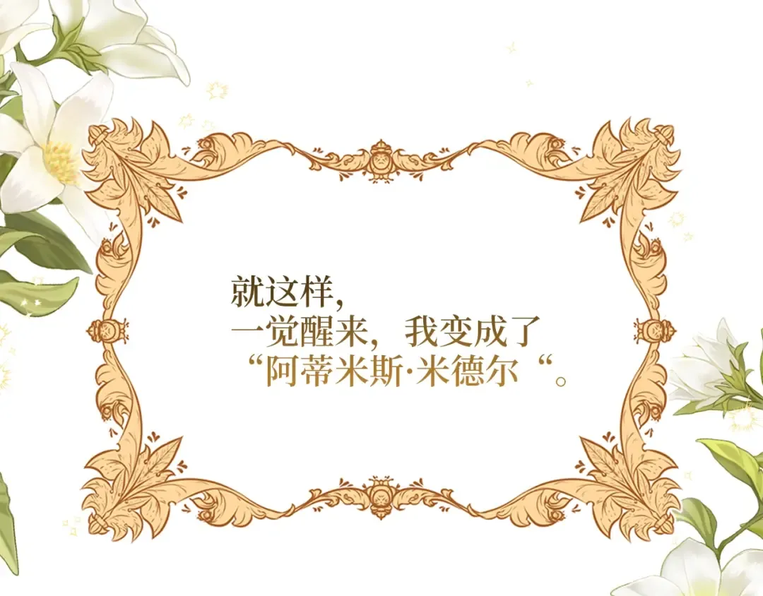 番外一 恶魔的交易 第154页