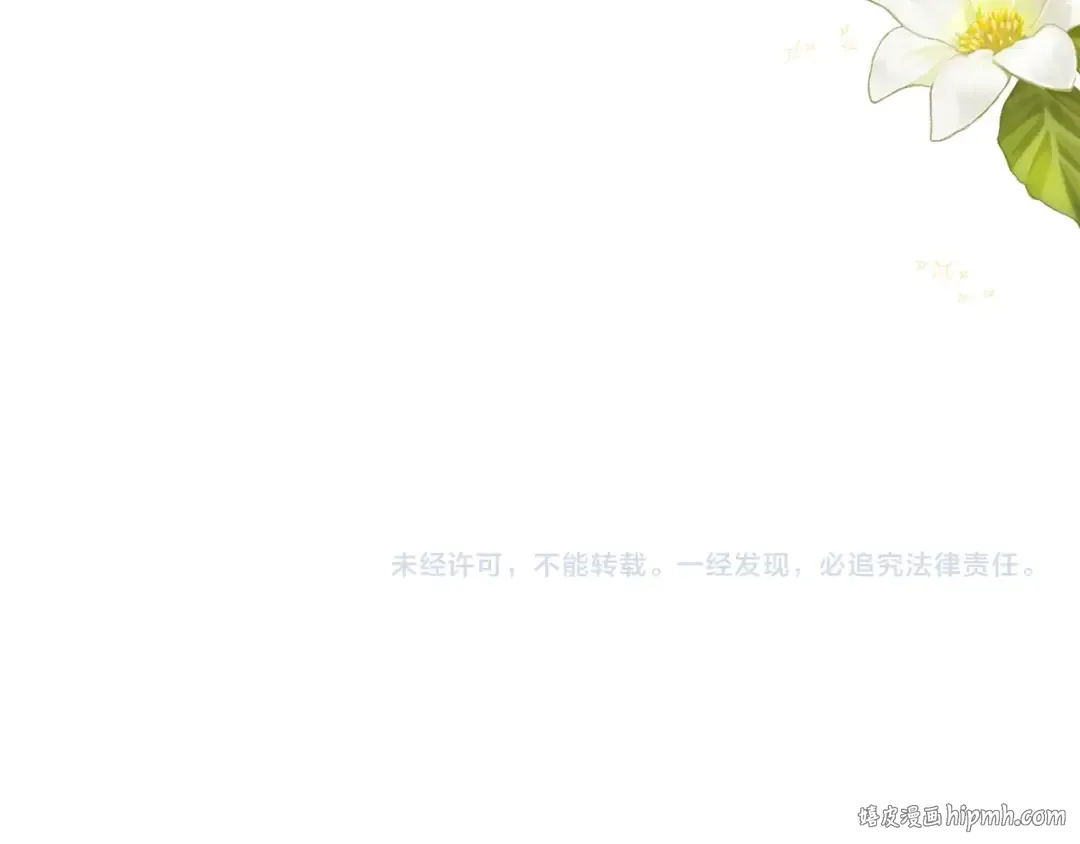 番外一 恶魔的交易 第155页