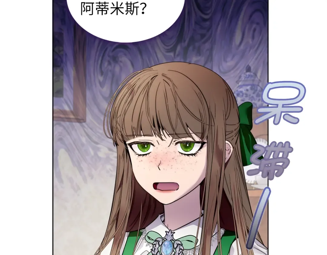 番外二 你是谁？！ 第2页
