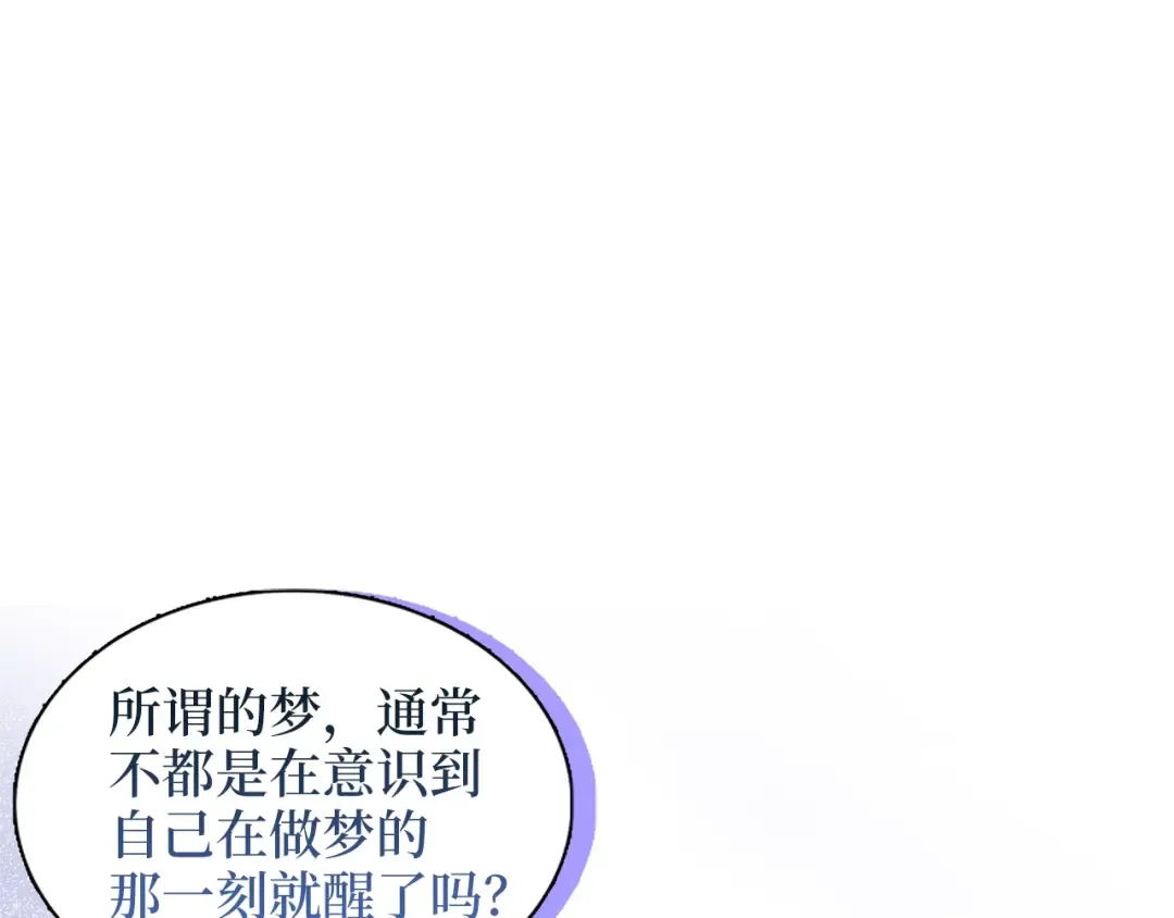 番外二 你是谁？！ 第6页