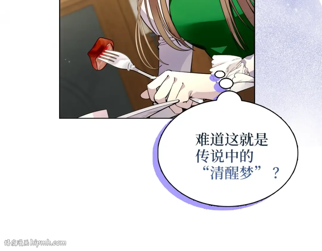 番外二 你是谁？！ 第8页
