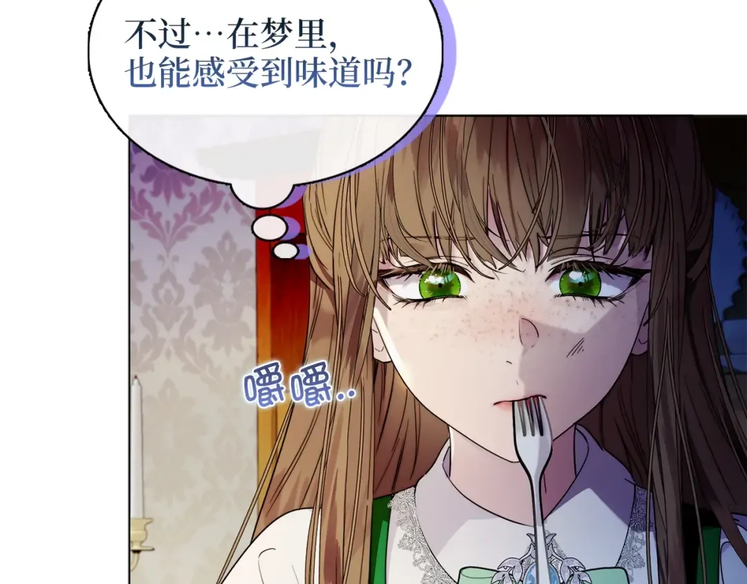 番外二 你是谁？！ 第10页