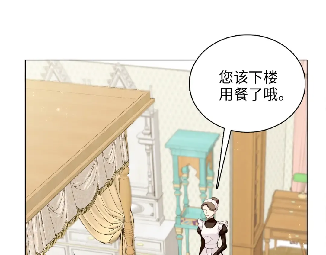 番外二 你是谁？！ 第15页