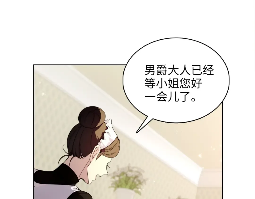 番外二 你是谁？！ 第17页