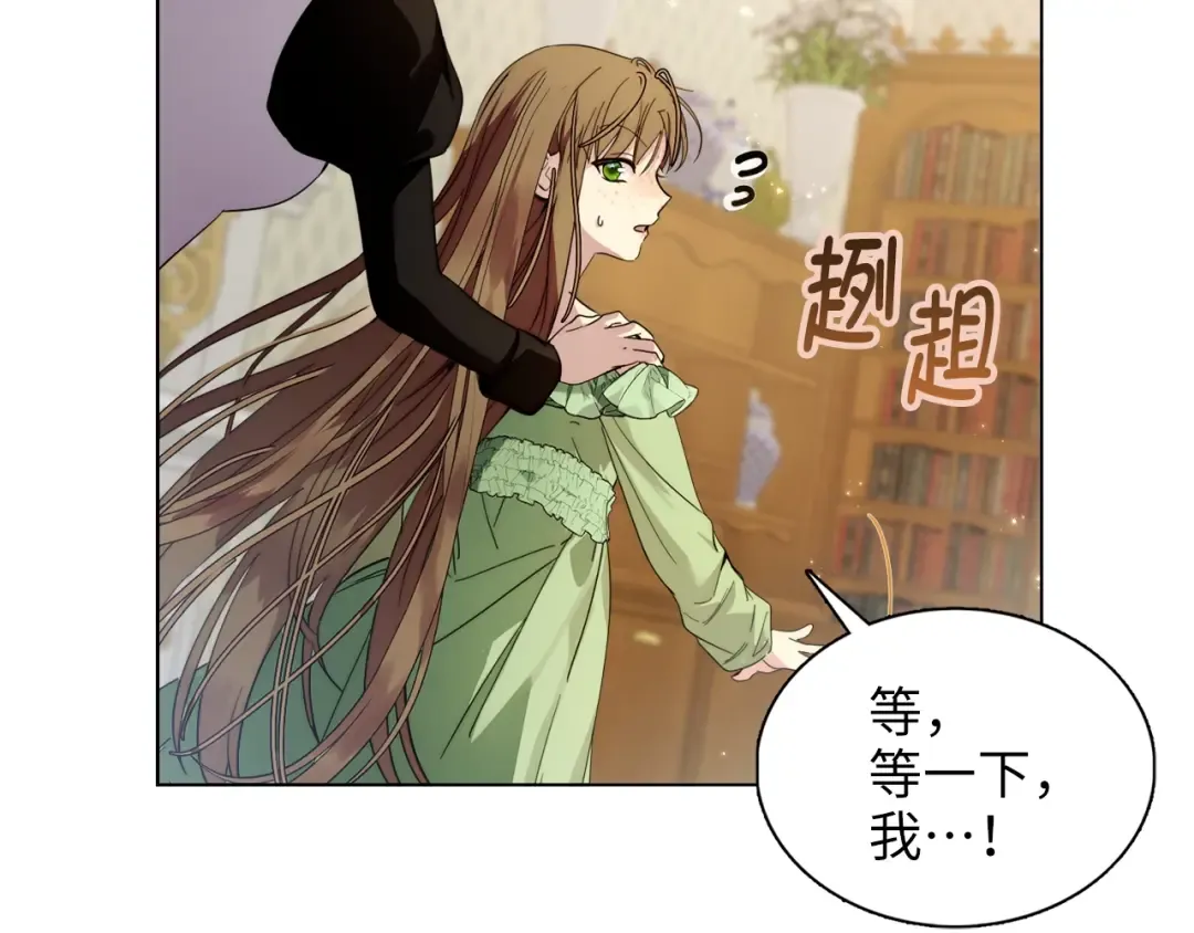 番外二 你是谁？！ 第18页