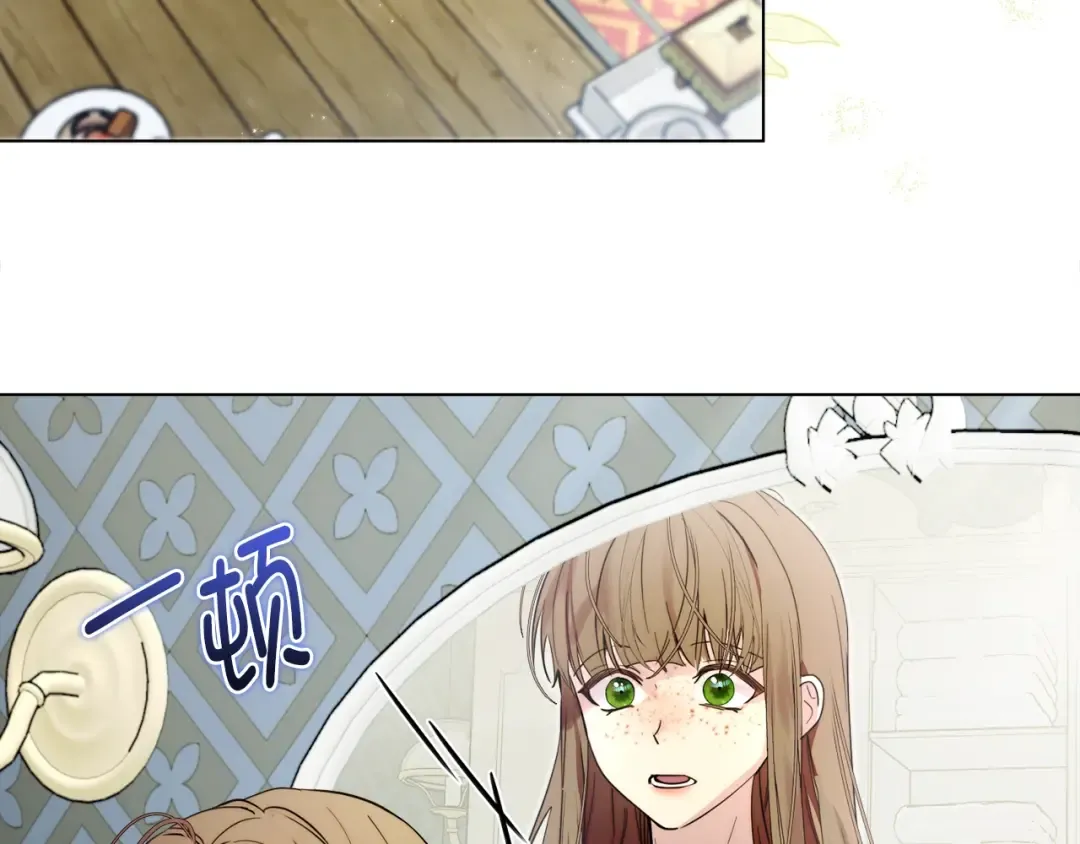 番外二 你是谁？！ 第21页
