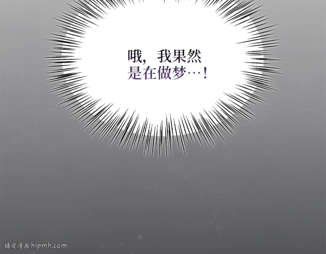 番外二 你是谁？！ 第24页