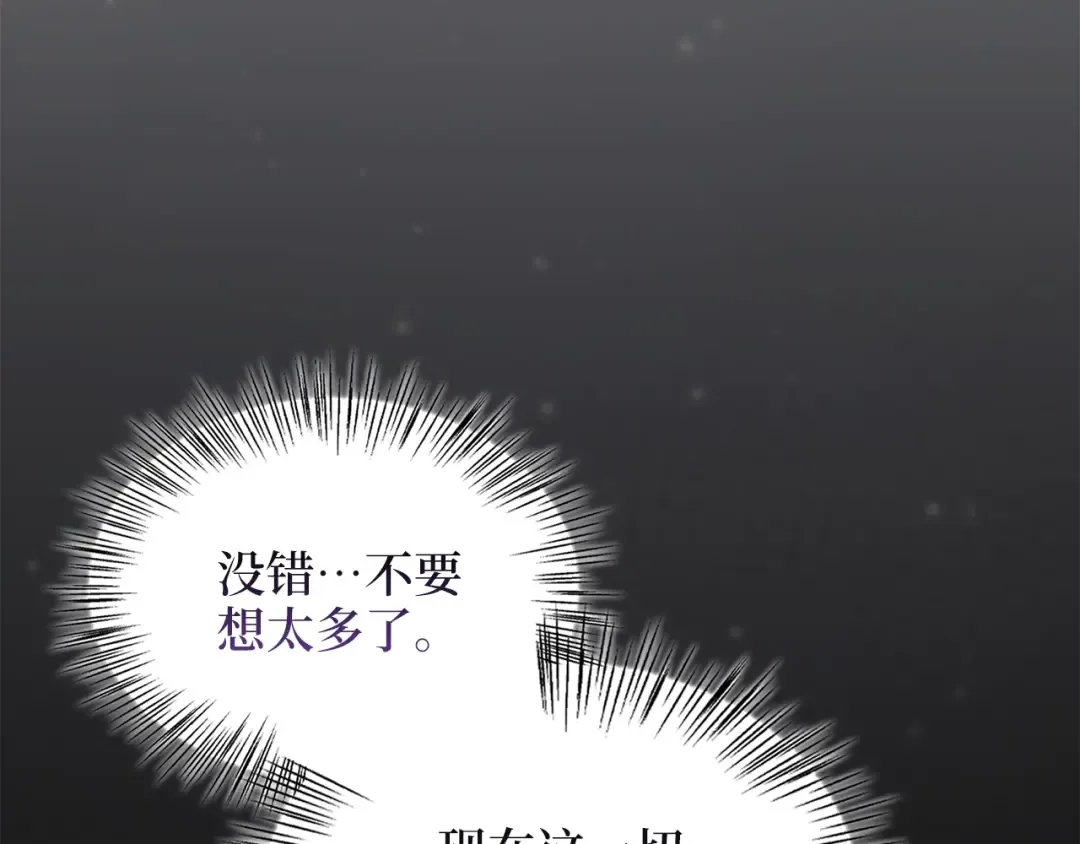番外二 你是谁？！ 第25页