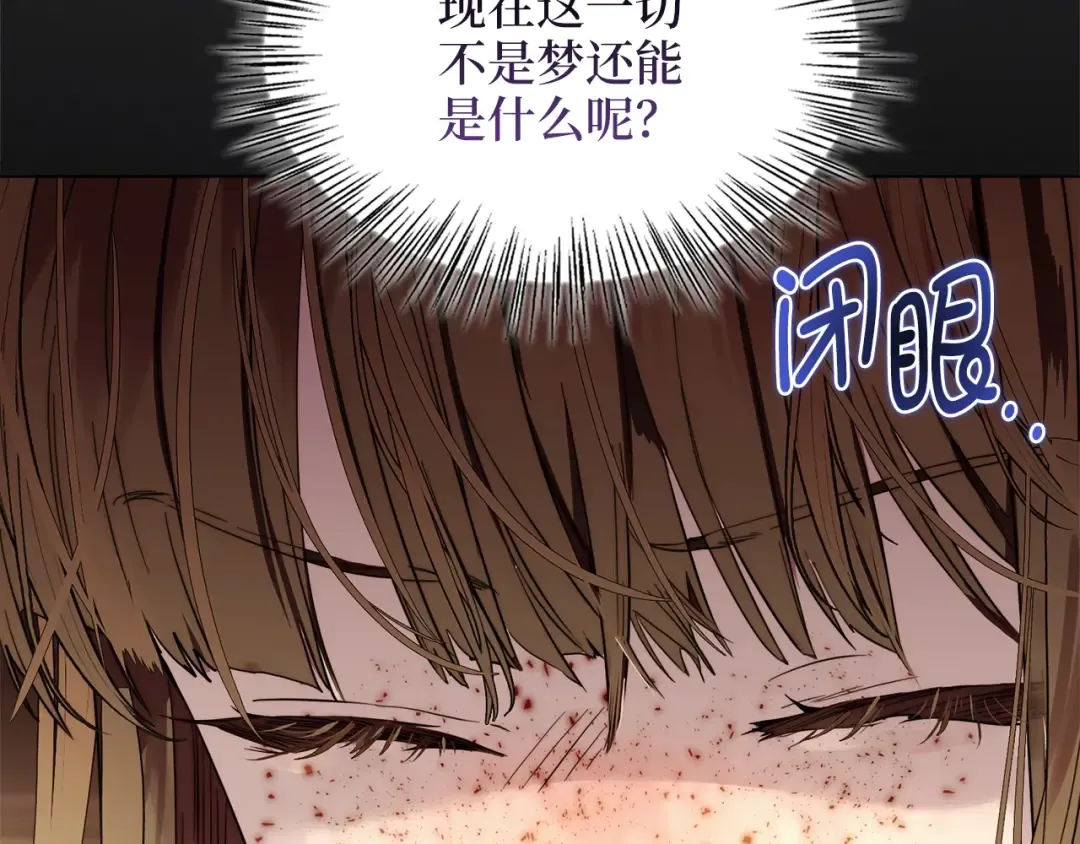 番外二 你是谁？！ 第26页