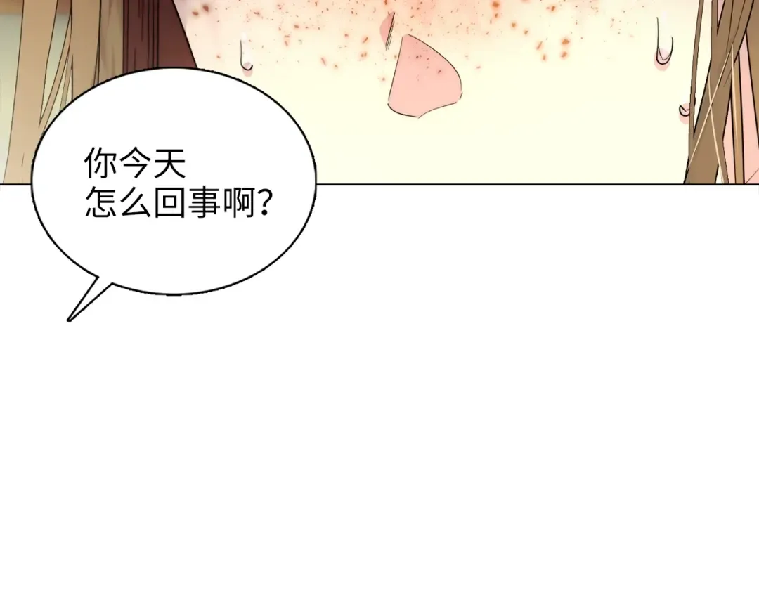 番外二 你是谁？！ 第27页