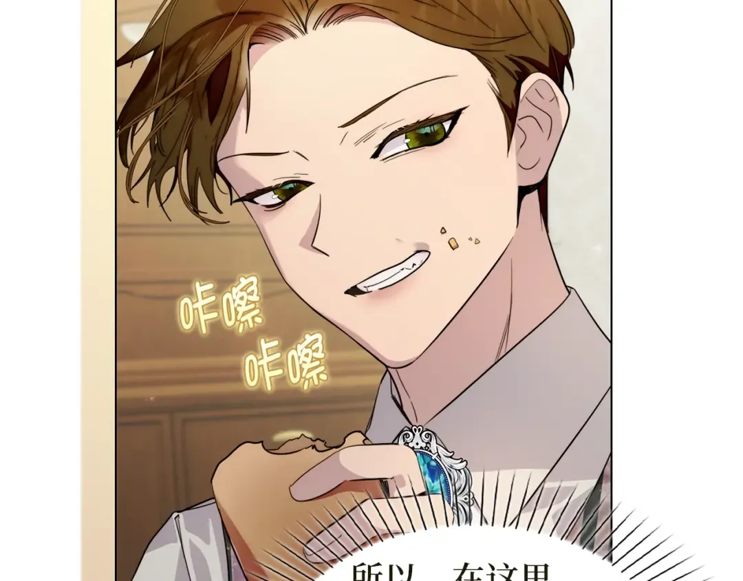 番外二 你是谁？！ 第31页