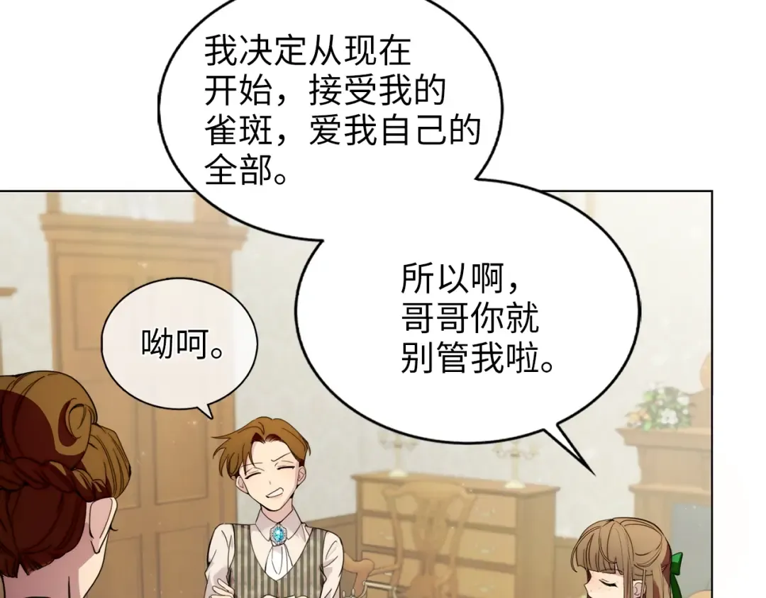 番外二 你是谁？！ 第33页