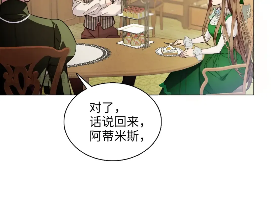 番外二 你是谁？！ 第34页