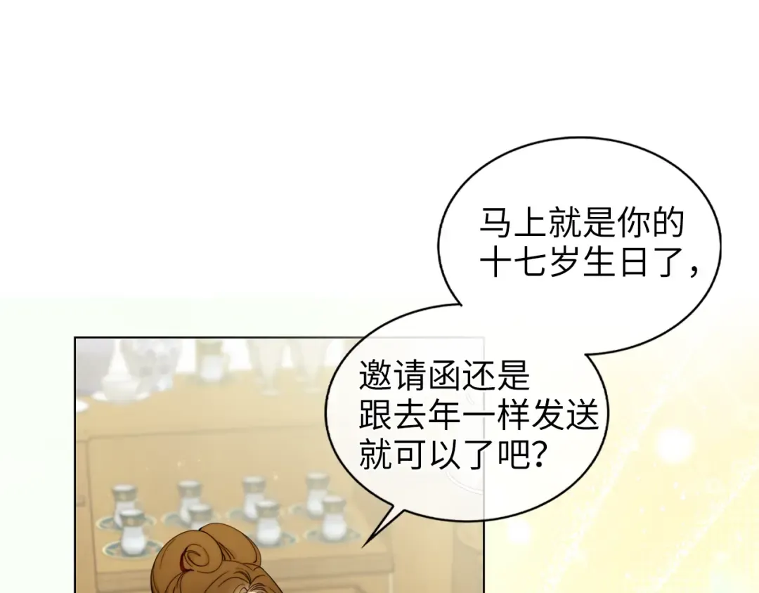 番外二 你是谁？！ 第35页
