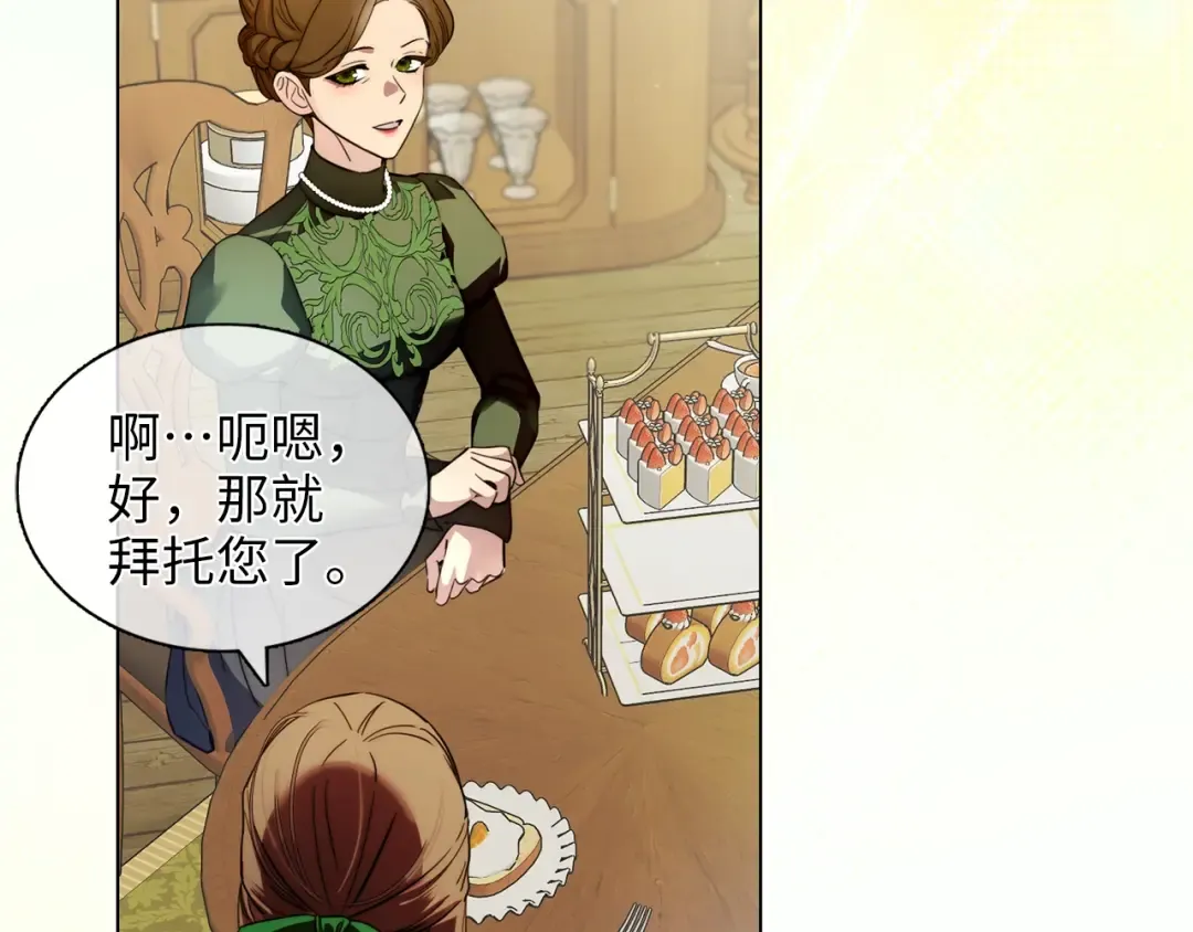 番外二 你是谁？！ 第36页