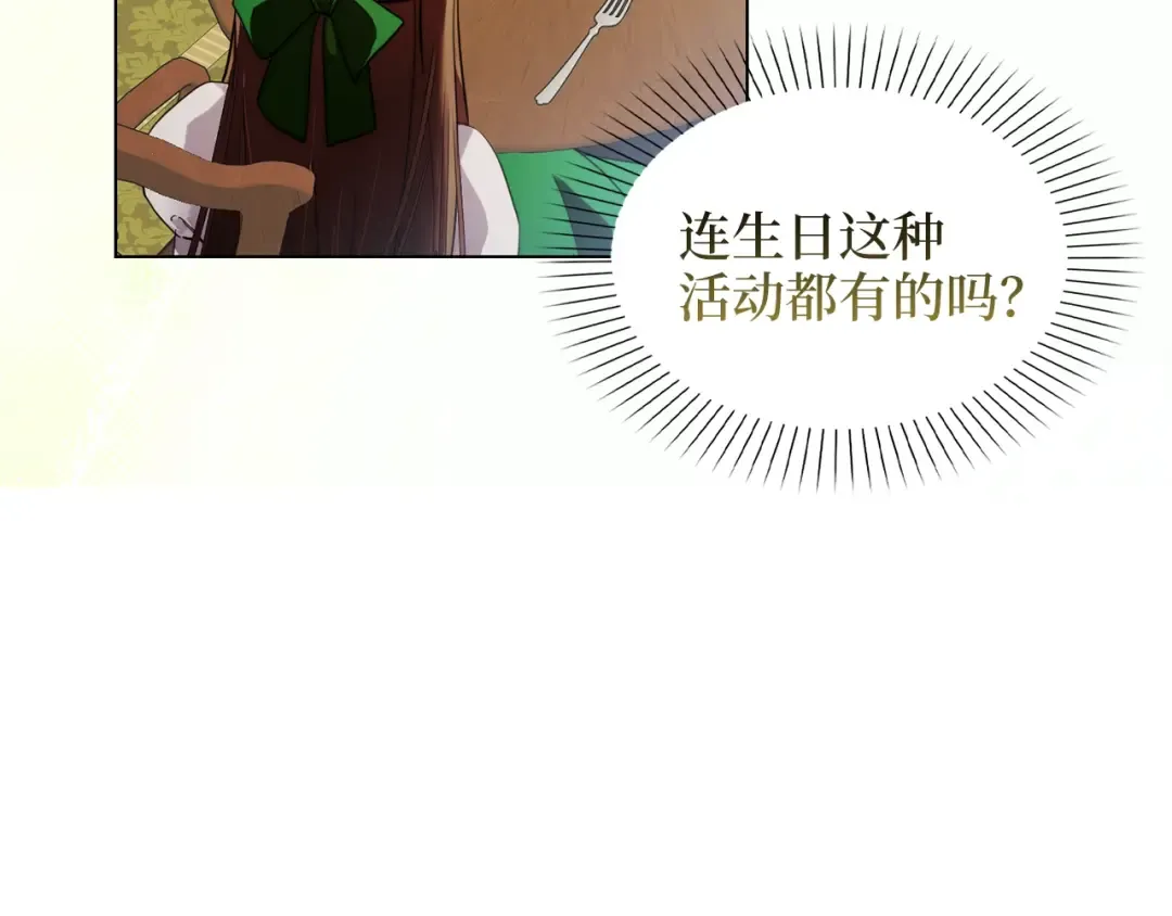 番外二 你是谁？！ 第37页