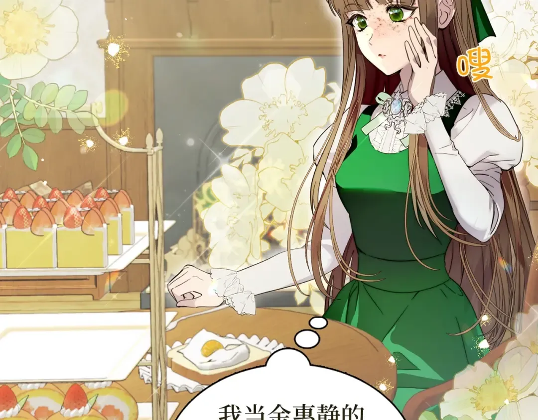 番外二 你是谁？！ 第39页