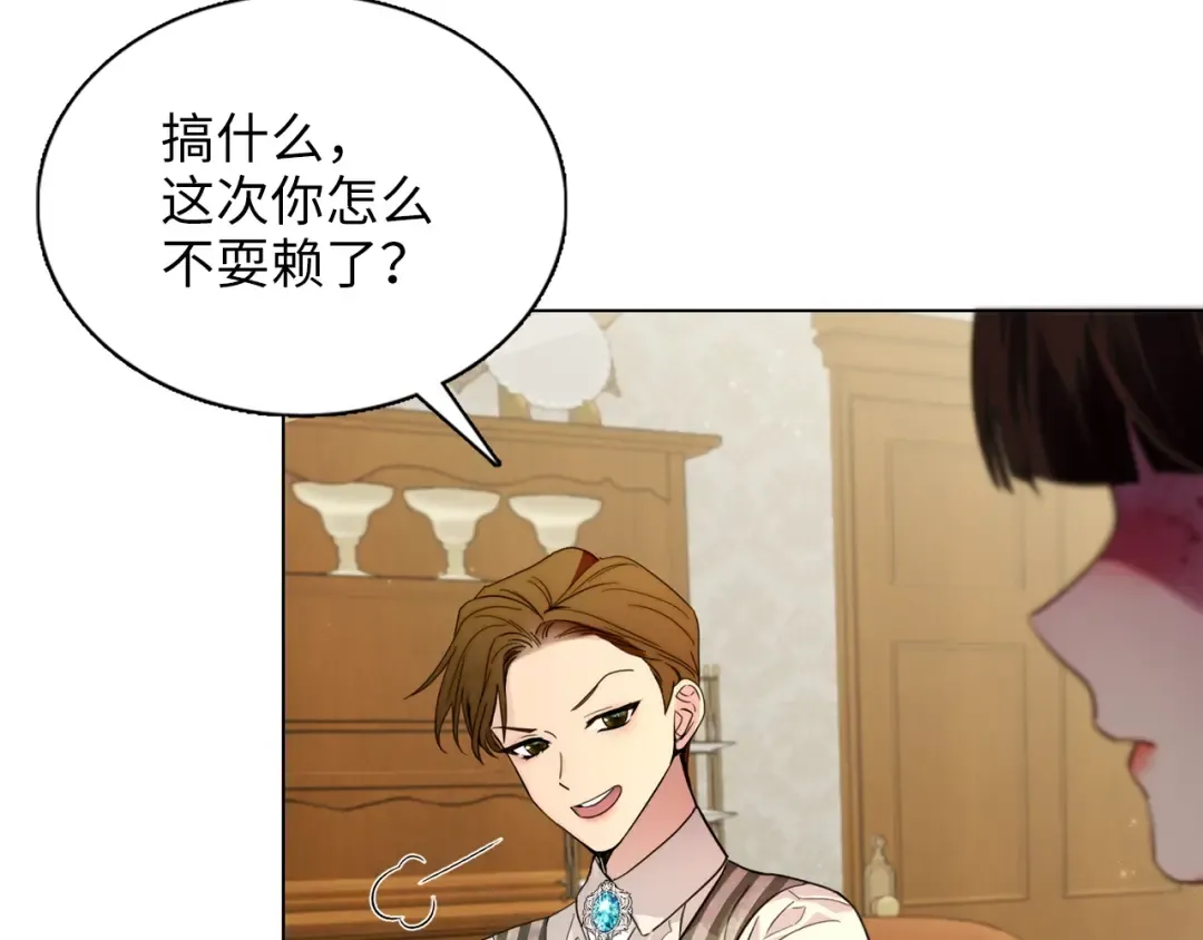 番外二 你是谁？！ 第41页