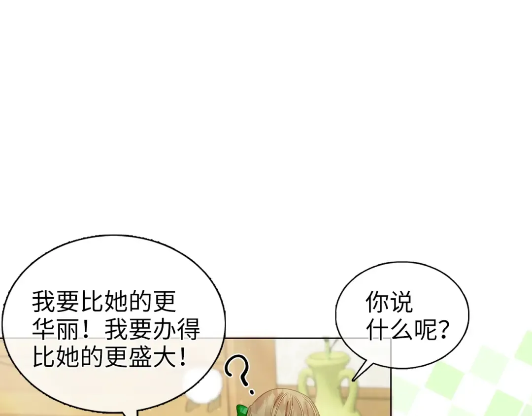番外二 你是谁？！ 第43页
