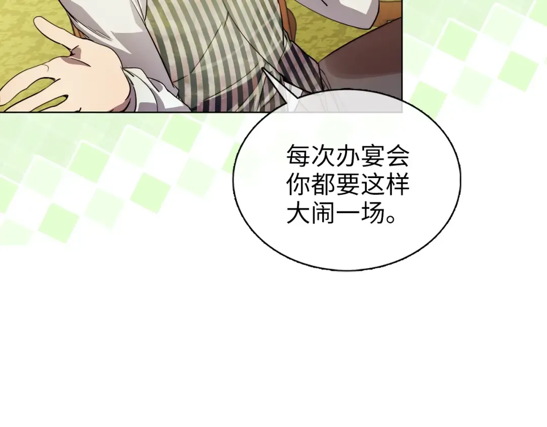 番外二 你是谁？！ 第45页
