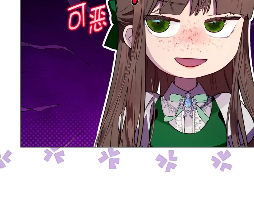 番外二 你是谁？！ 第47页