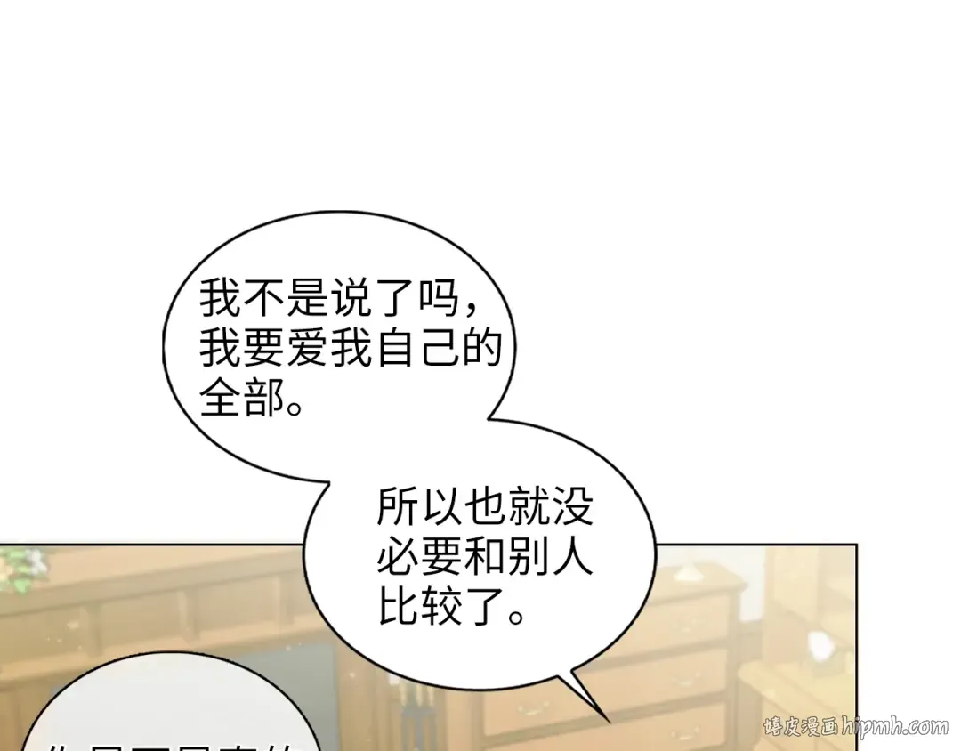 番外二 你是谁？！ 第48页
