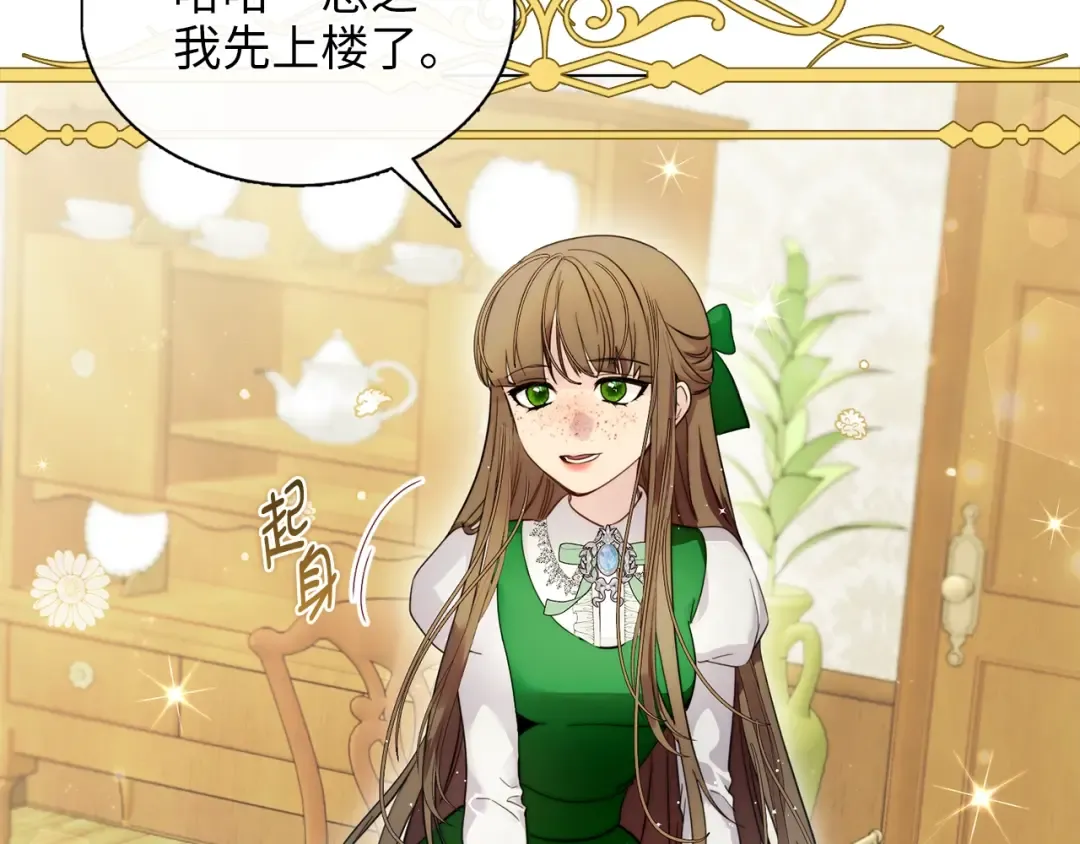 番外二 你是谁？！ 第51页