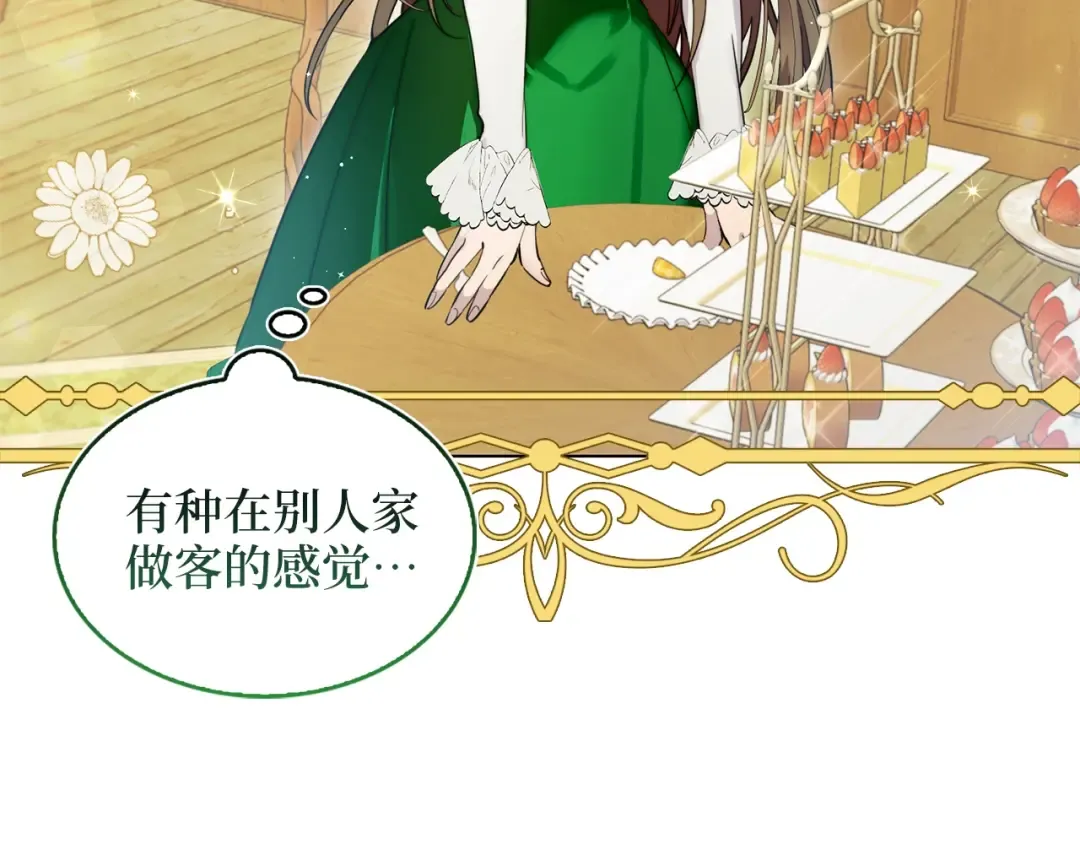 番外二 你是谁？！ 第52页
