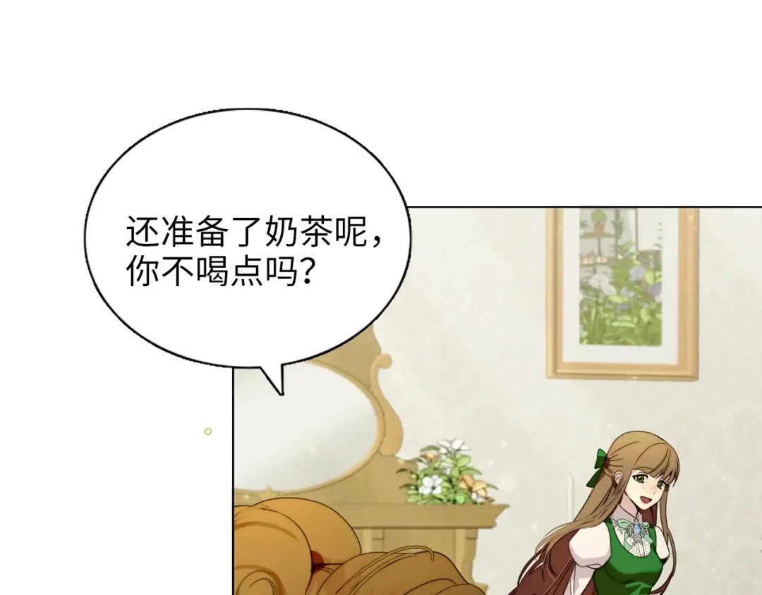 番外二 你是谁？！ 第53页