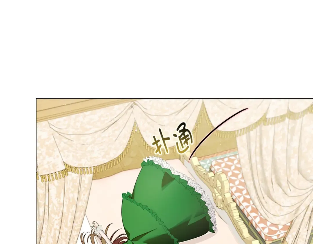 番外二 你是谁？！ 第58页